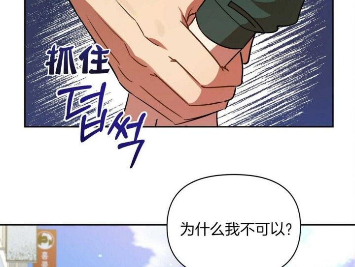 恋爱预报漫画免费全集下拉式漫画,第15话2图