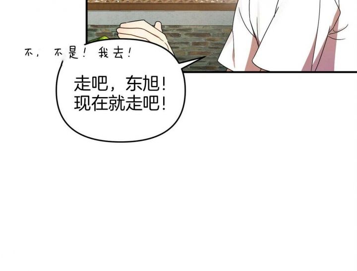 恋爱预报漫画,第33话3图