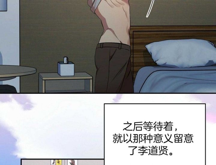 恋爱预报漫画,第31话2图