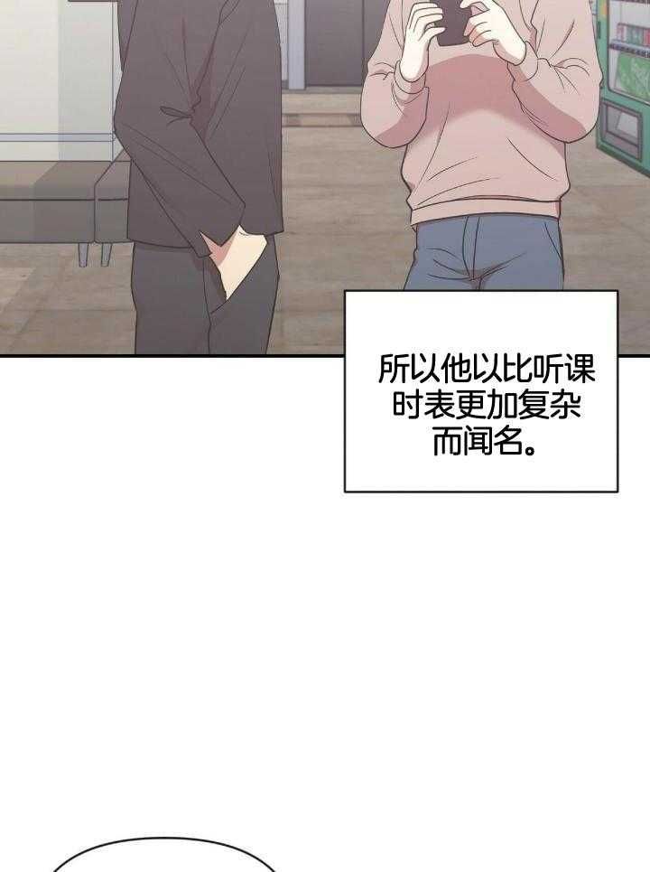 恋爱预报漫画,第49话4图