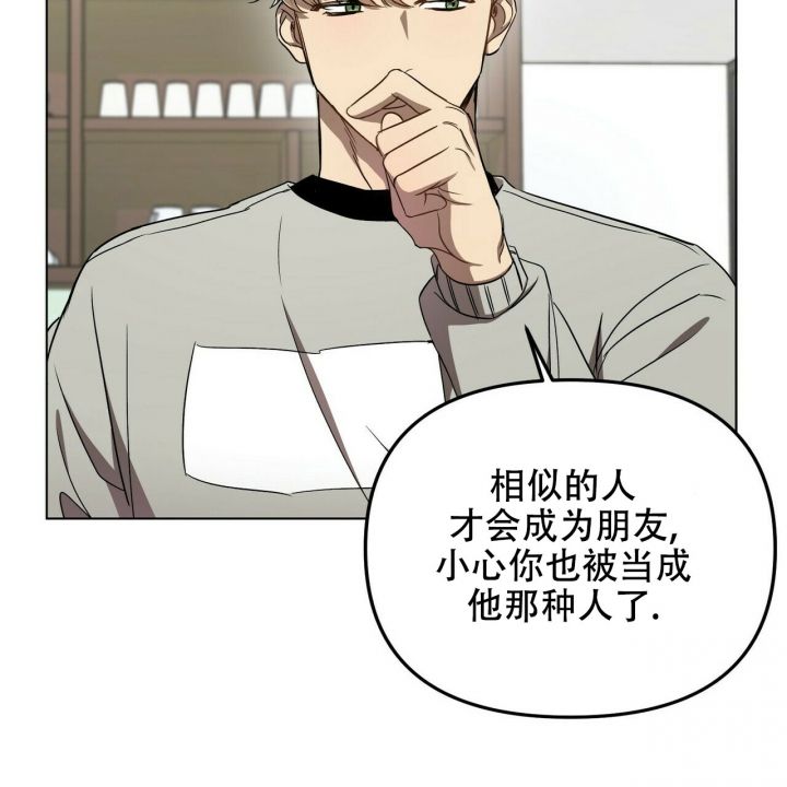 恋爱预报漫画,第2话5图