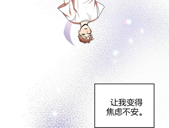 恋爱预约娱乐圈引路星txt百度云漫画,第35话5图