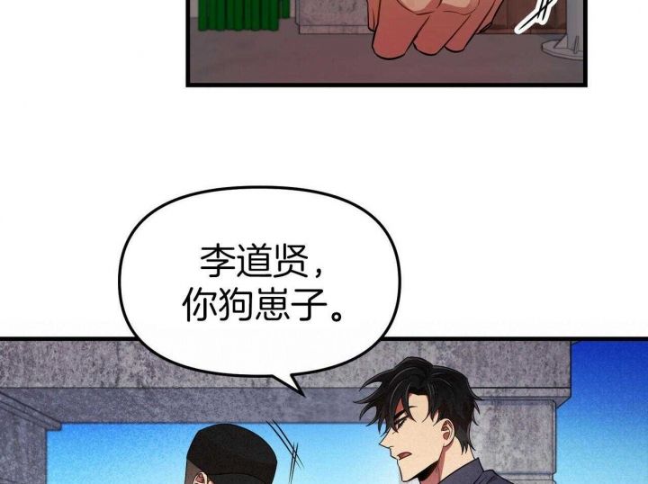 恋爱预约[娱乐圈]引路星百度网盘漫画,第27话2图