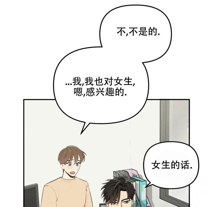 恋爱预报电影漫画,第6话1图