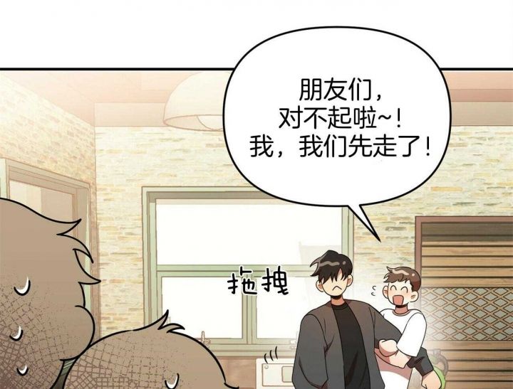 恋爱预报漫画,第33话4图