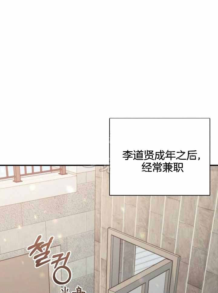 恋爱预报漫画,第49话1图