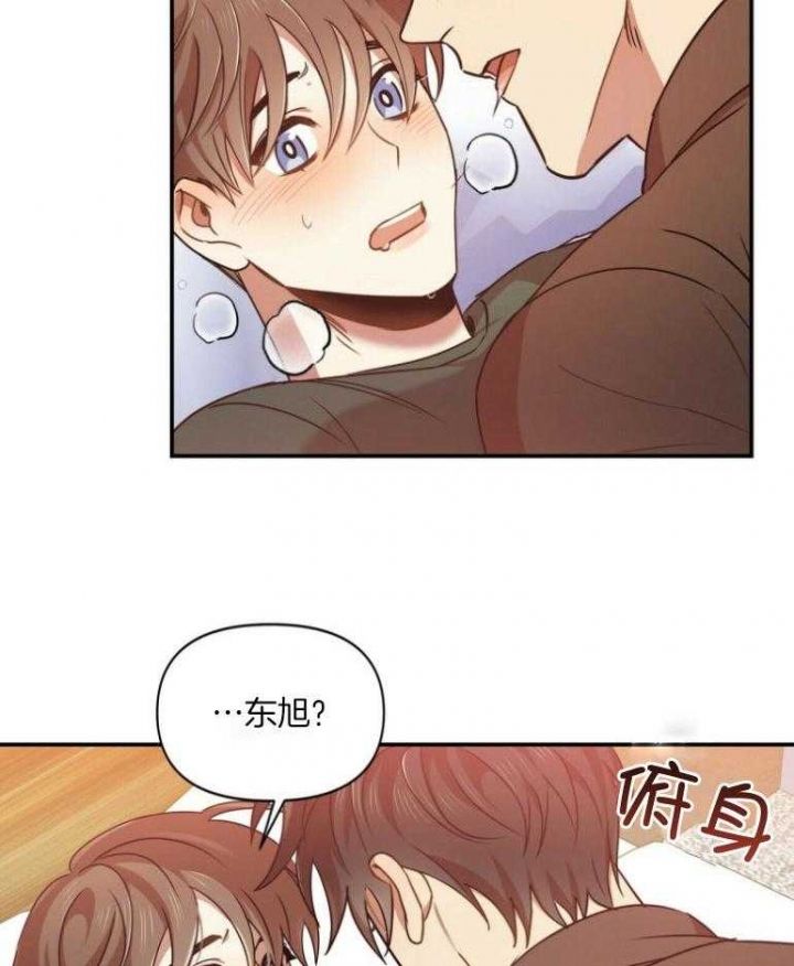 恋爱预报漫画,第19话5图