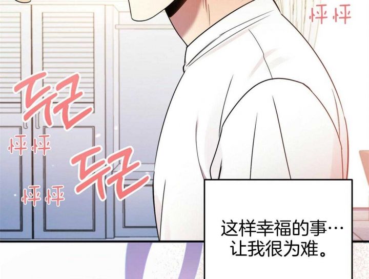 恋爱预报漫画,第35话2图