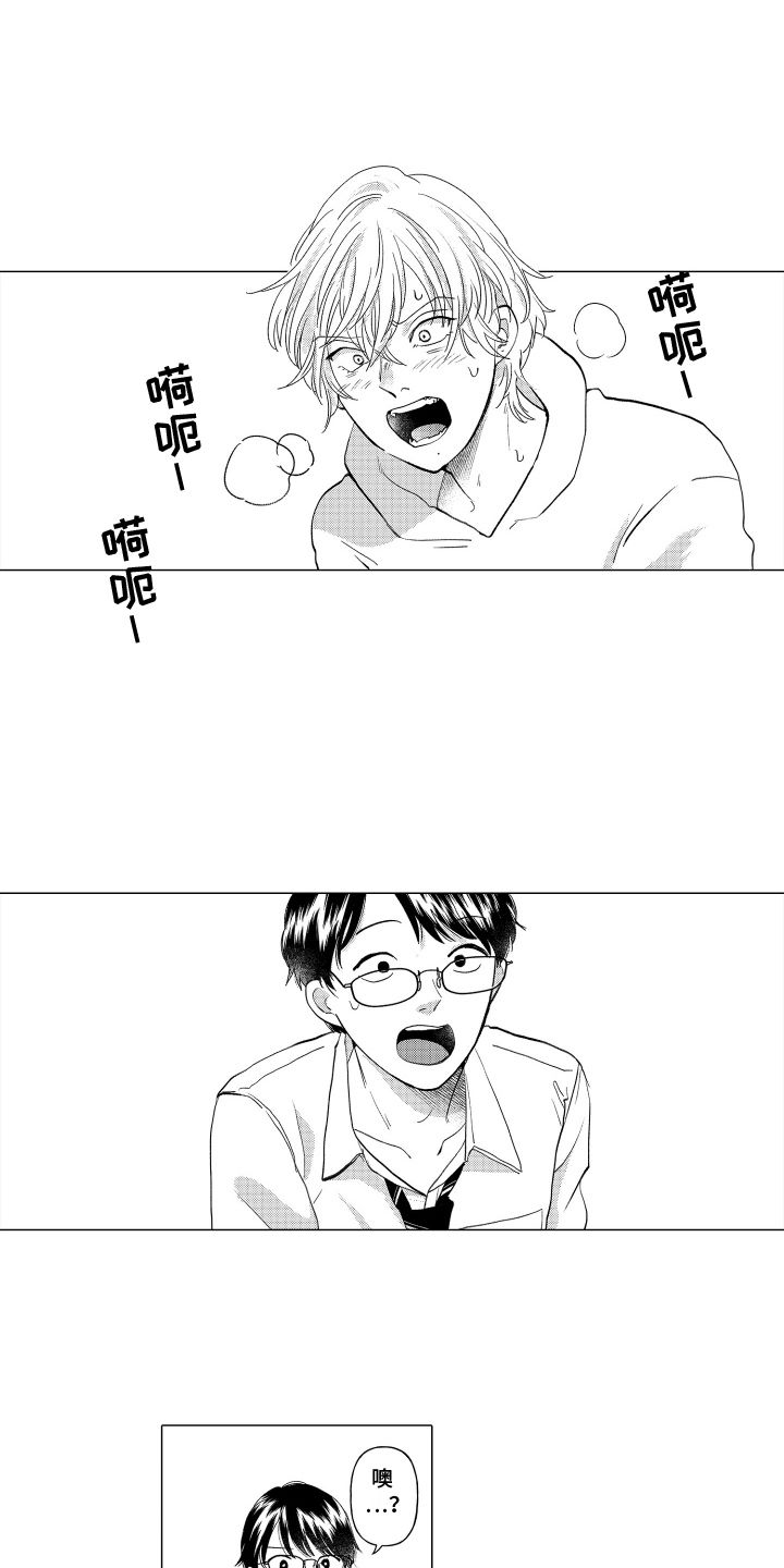 我蠢蠢欲动的心漫画,第13话1图