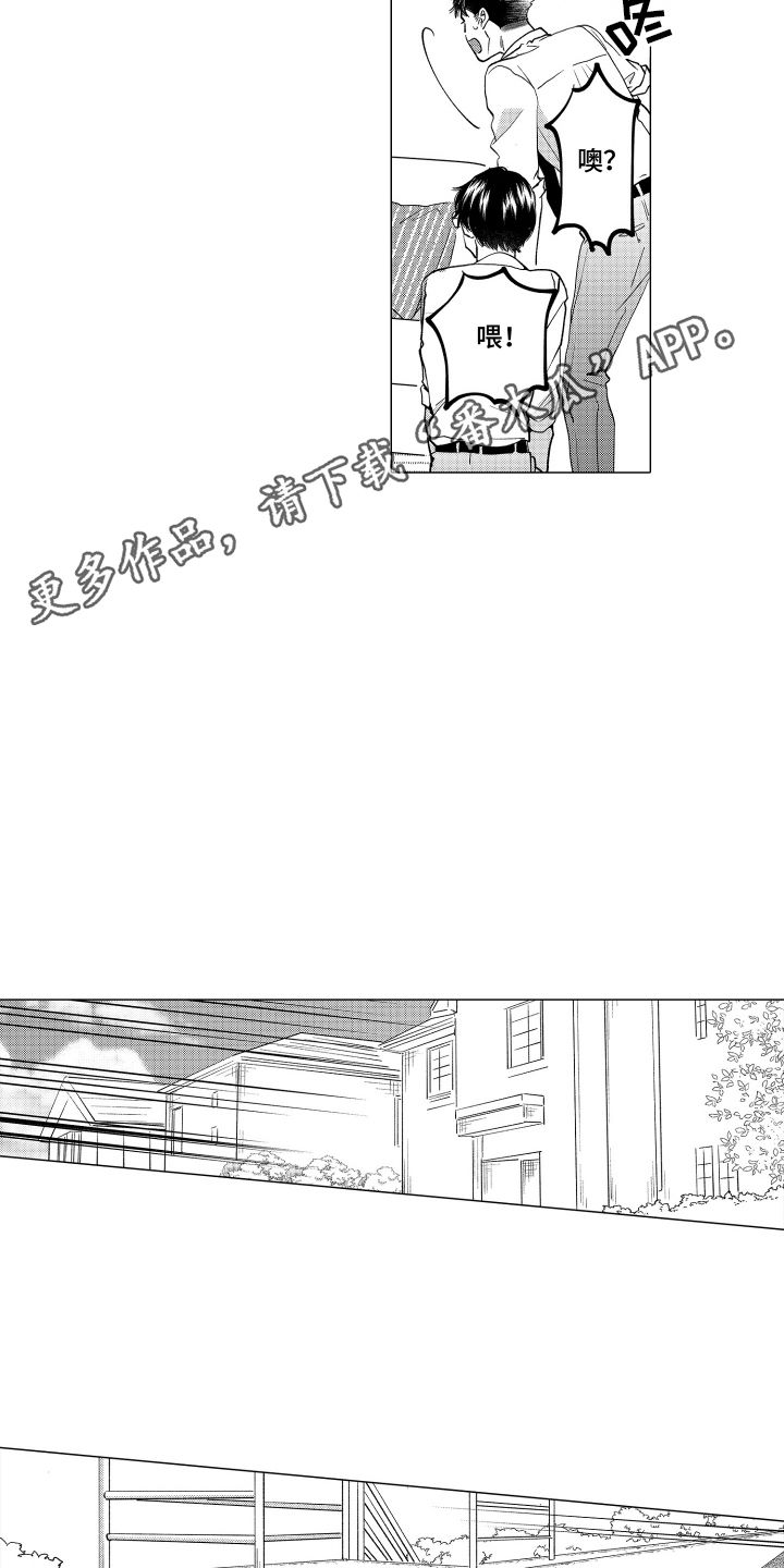 我蠢蠢欲动的心漫画,第13话4图