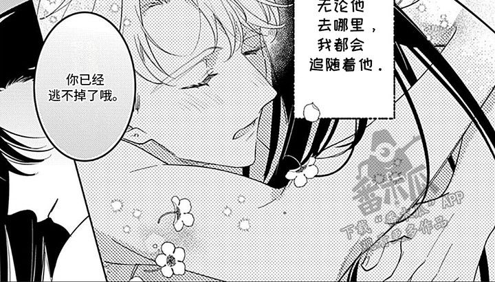 阳光徒弟傲娇师父漫画,第19话4图