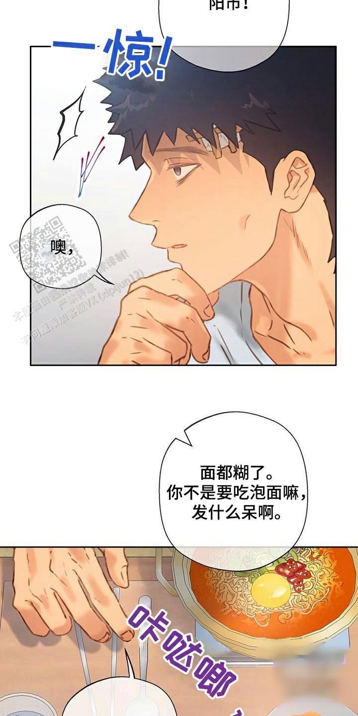 不许动不然我就开枪了英语漫画,第45话4图