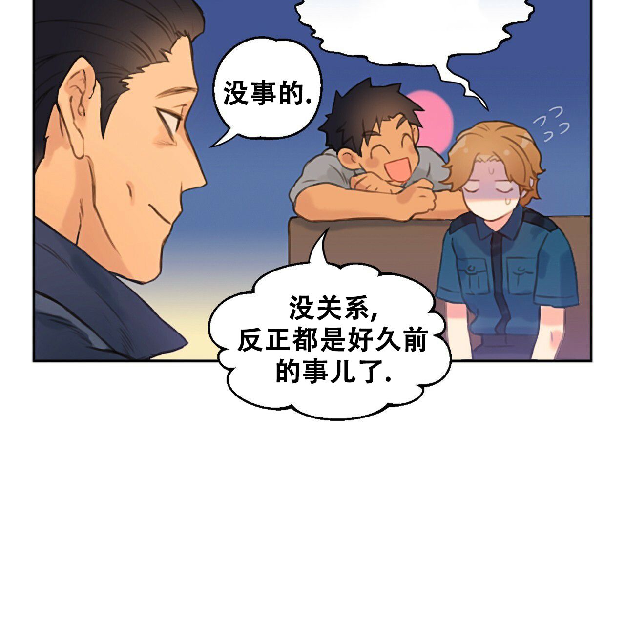 不许动我手机的图片漫画,第3话5图