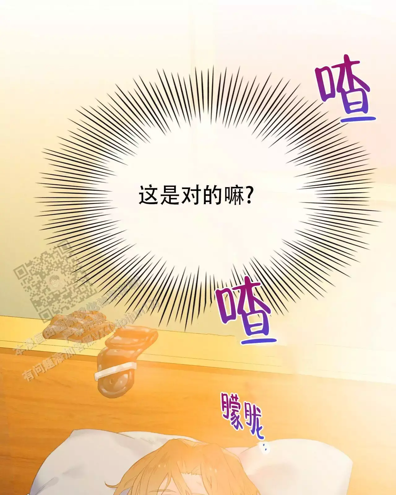 不许动菲律宾语怎么翻译漫画,第39话1图