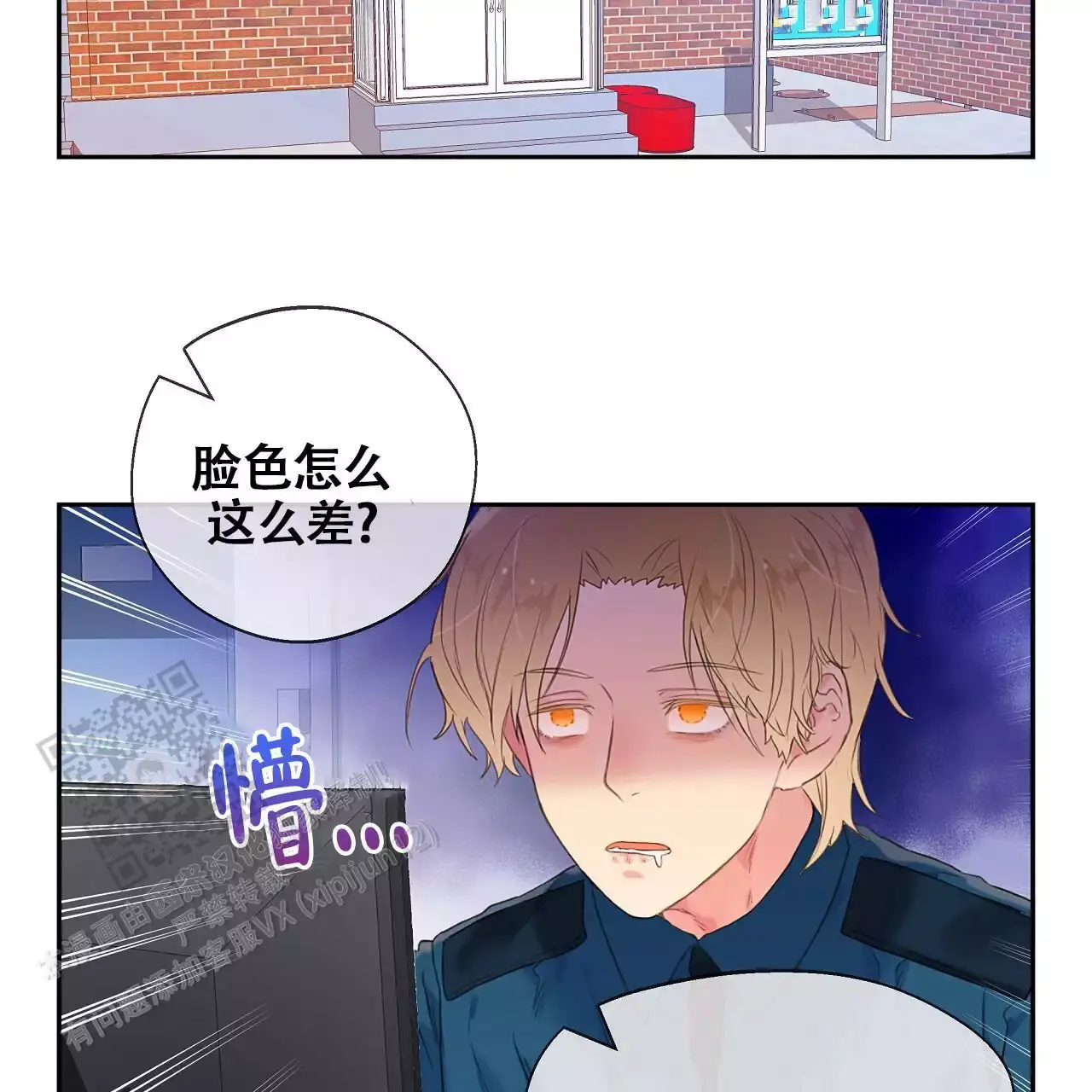 不许动我是警察漫画,第33话3图