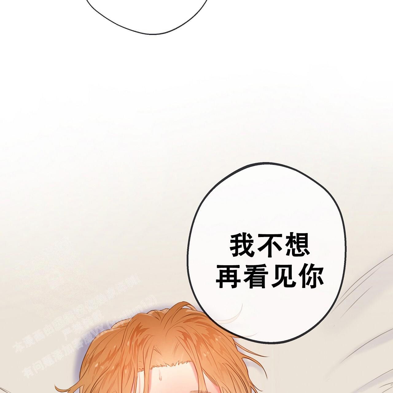 不许动电影普通话版免费免费观看漫画,第25话2图