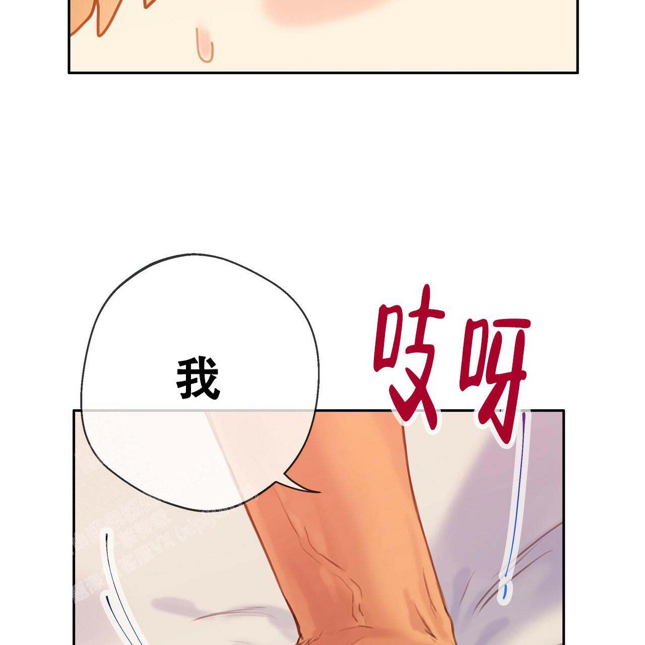 不许动免费完整版漫画,第23话2图