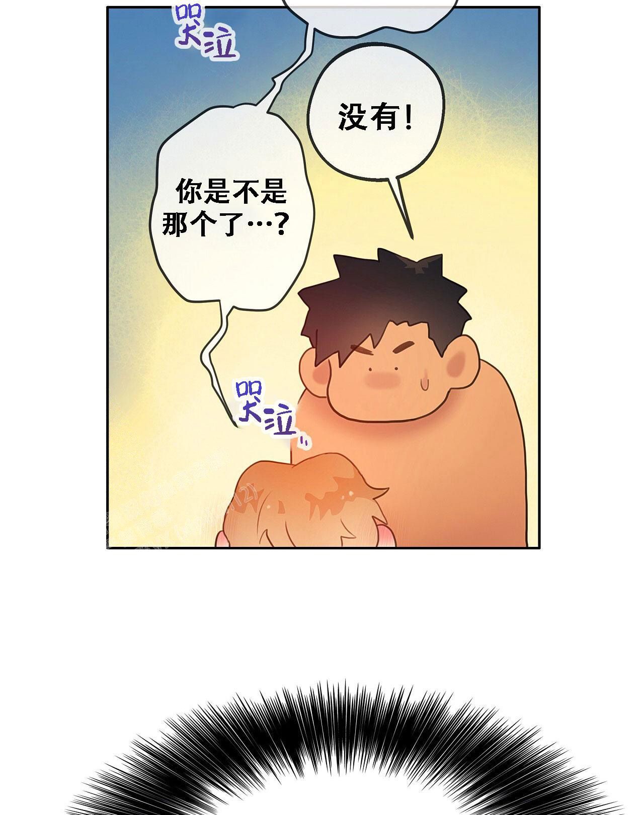 不许动娶我漫画,第32话1图