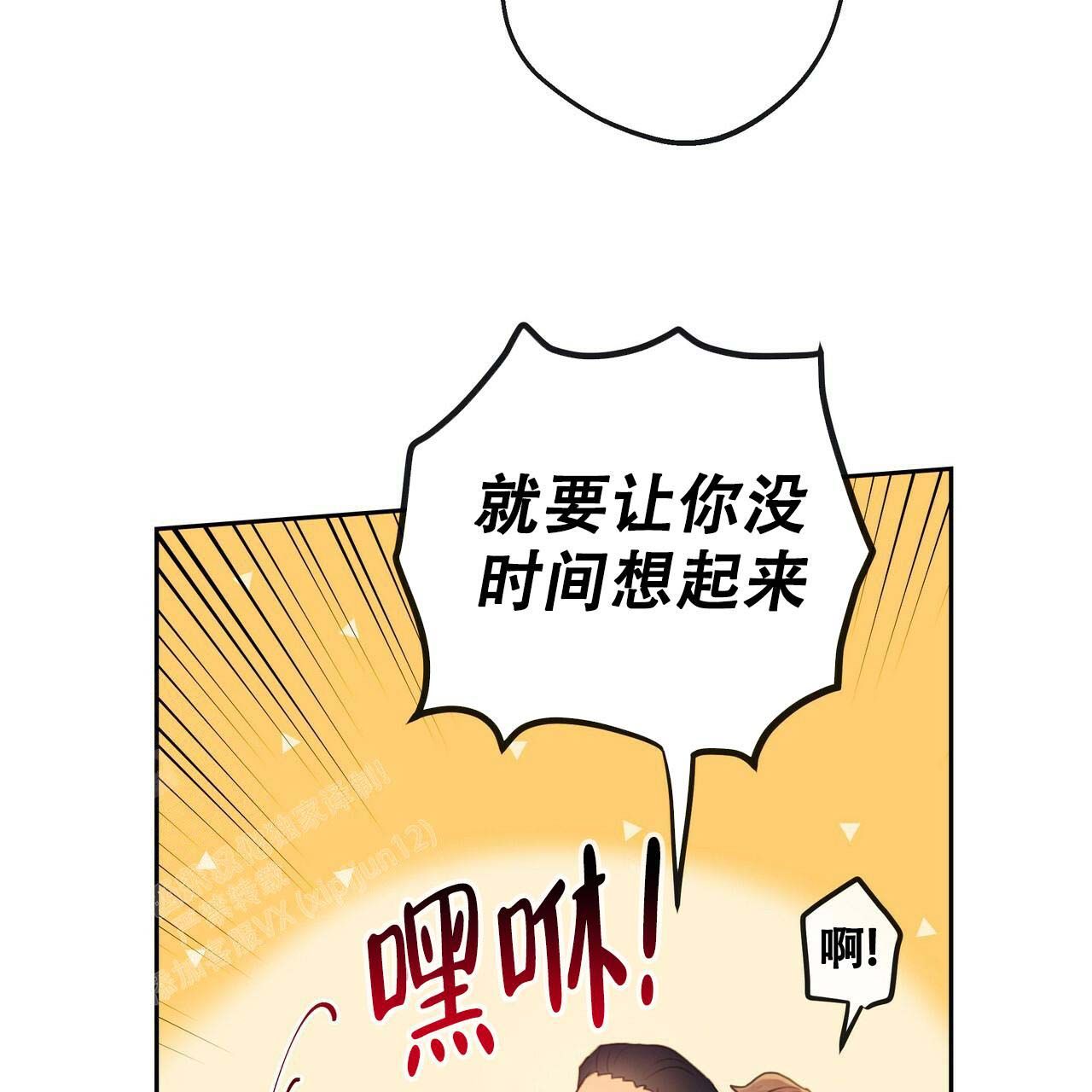 不许动我是警察漫画,第12话5图