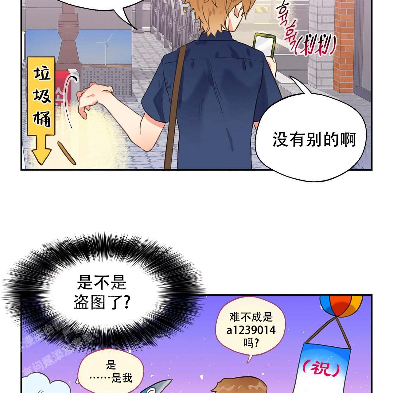 不许动不然我就开枪了英语漫画,第7话2图