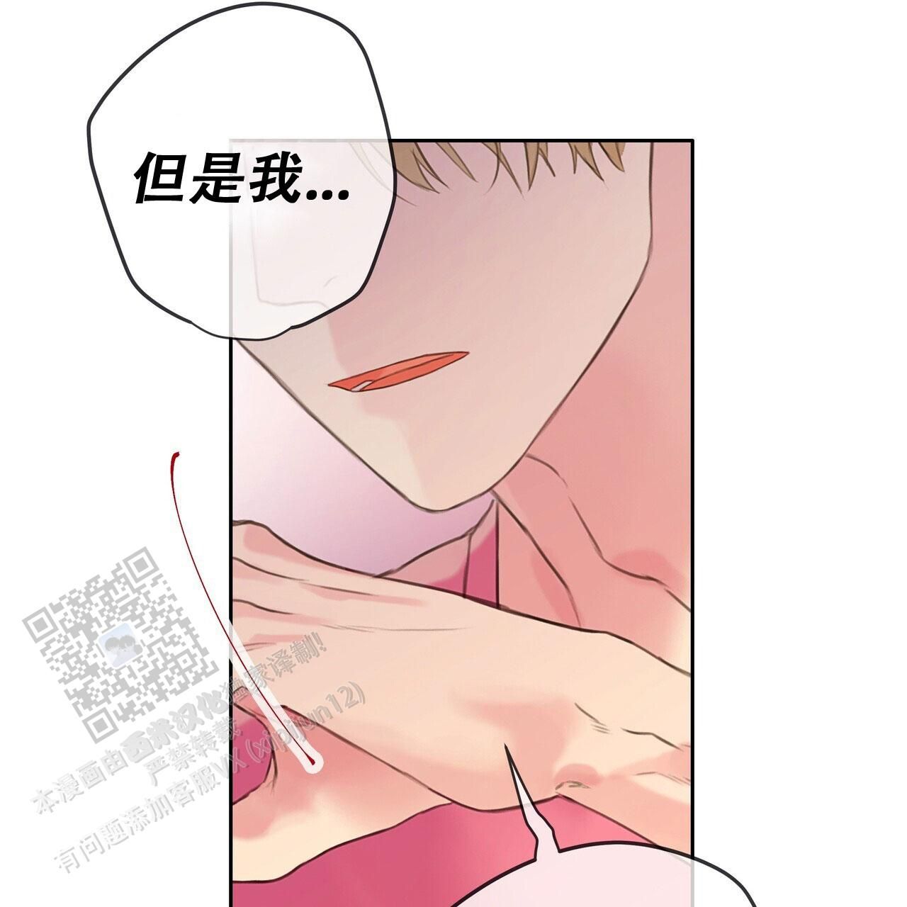 不许动在线观看漫画,第43话5图