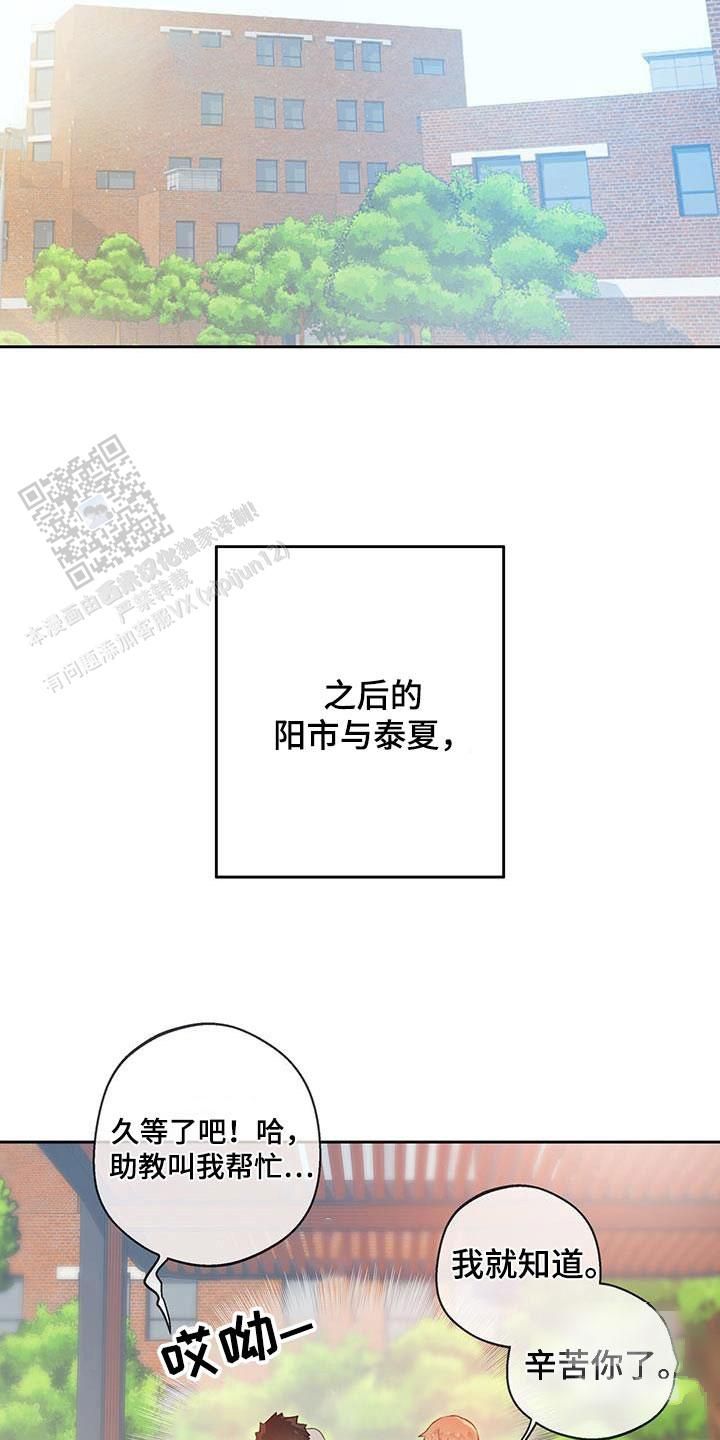 不许动菲律宾语怎么翻译漫画,第44话2图