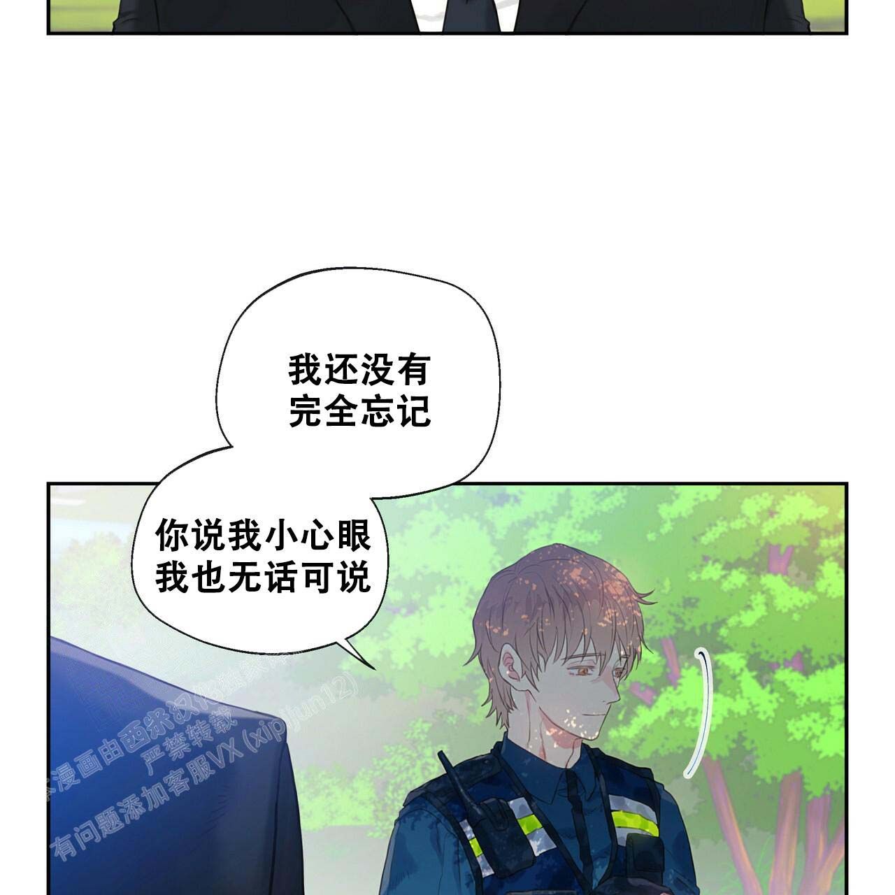 不许动漫画,第16话4图