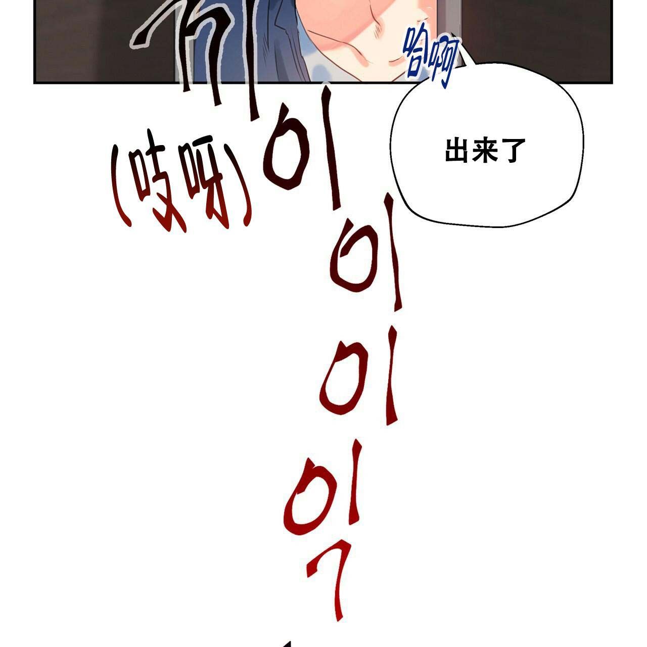 不许动免费观看完整版漫画,第9话5图