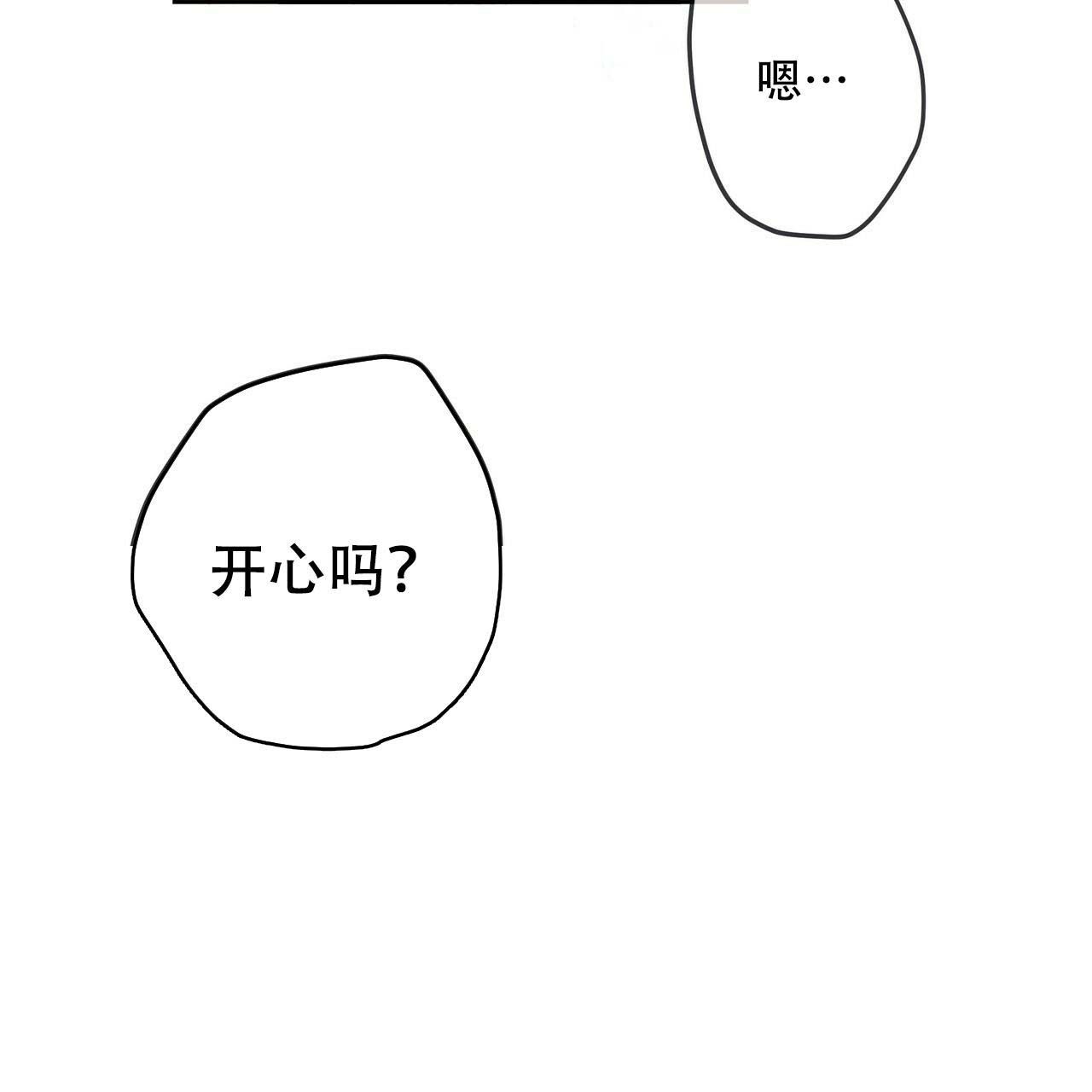 不许动我是警察漫画,第10话3图