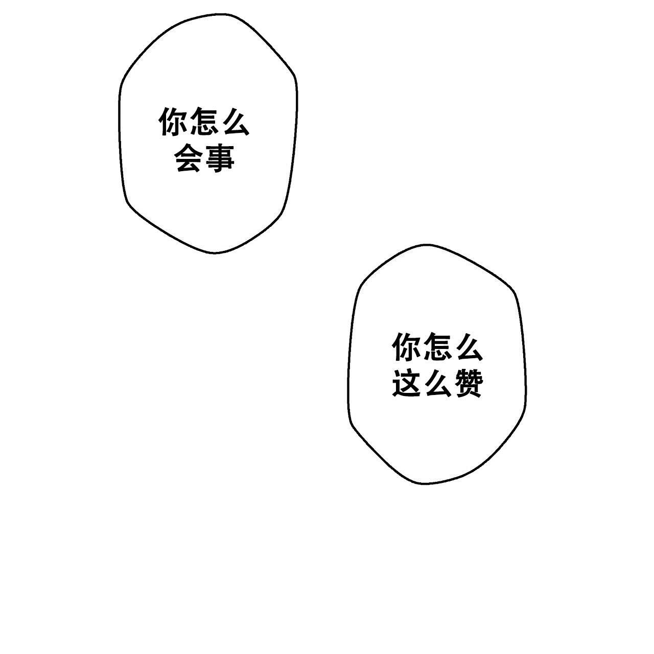 不许动我是警察漫画,第10话5图