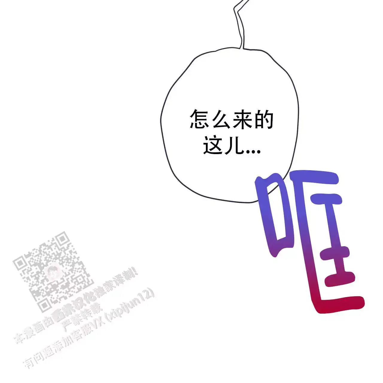 不许动在线观看漫画,第35话2图