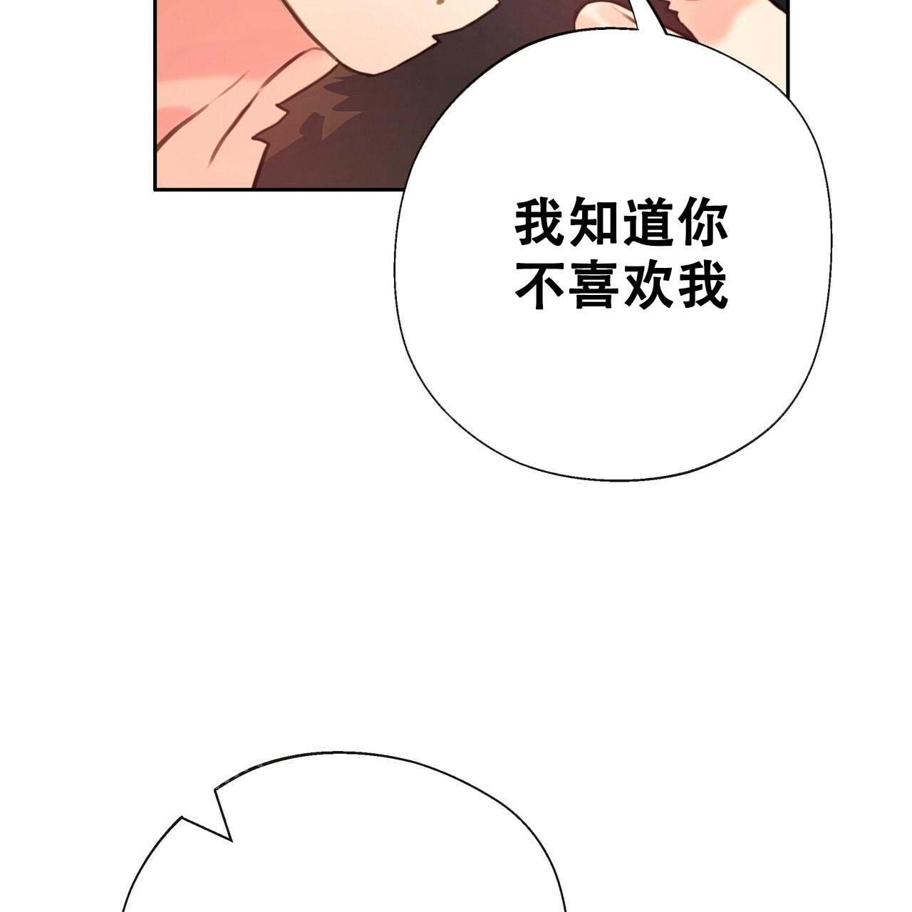 不许动我们的妹妹说你头上有鬼漫画免费漫画,第19话1图