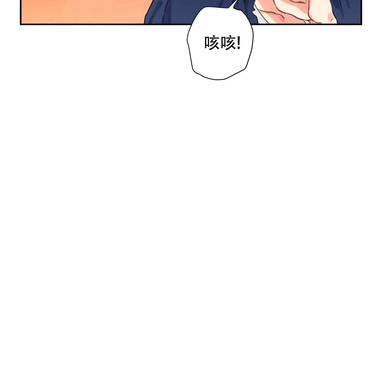 不许动她漫画,第7话5图