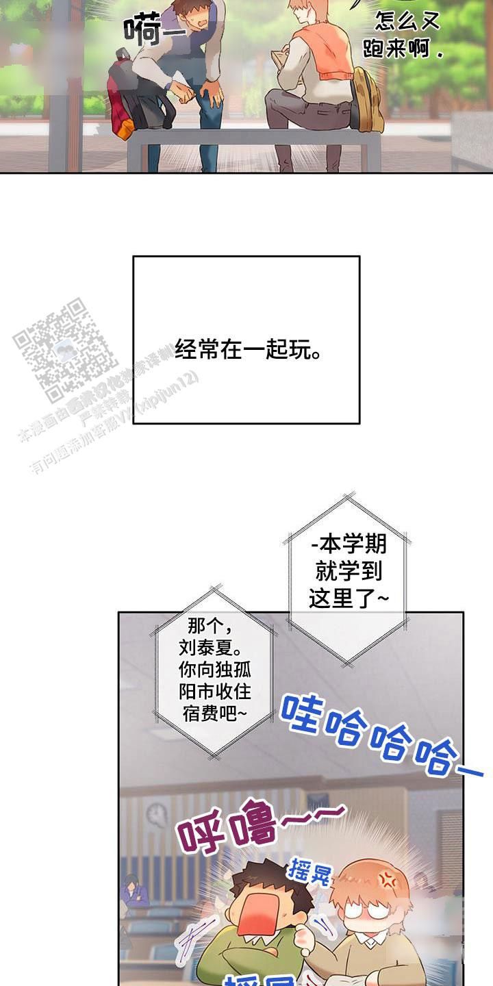 不许动漫画,第44话3图