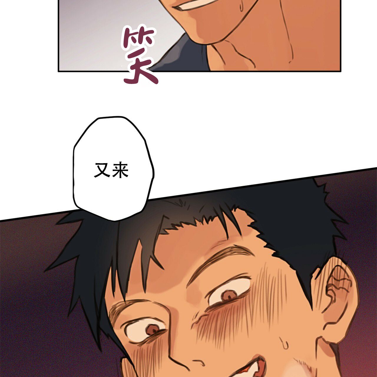 不许动电影免费观看漫画,第1话1图