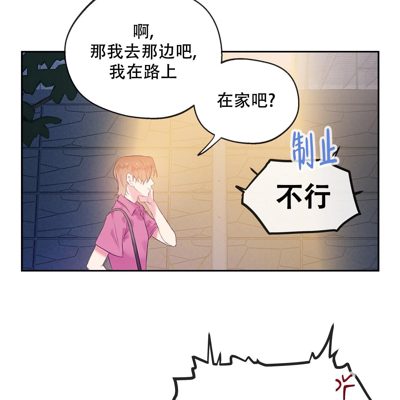 不许动举起手来电影完整版漫画,第26话5图