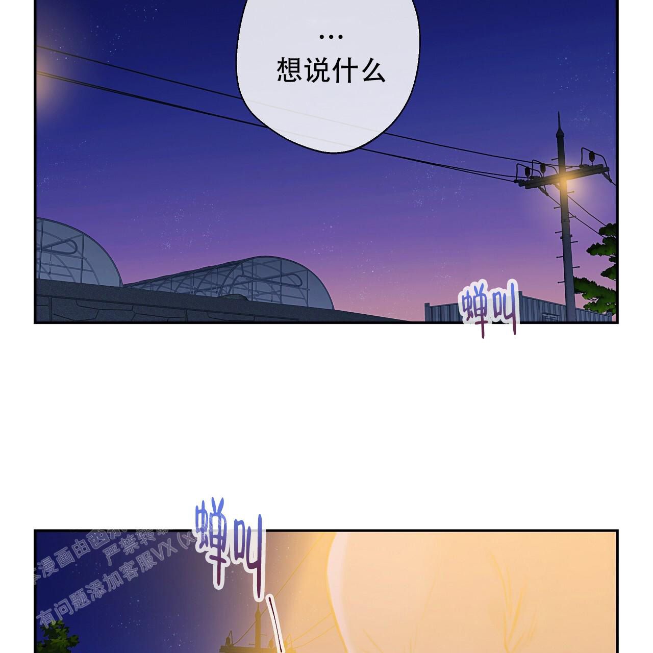 不许动我是警察漫画,第26话4图