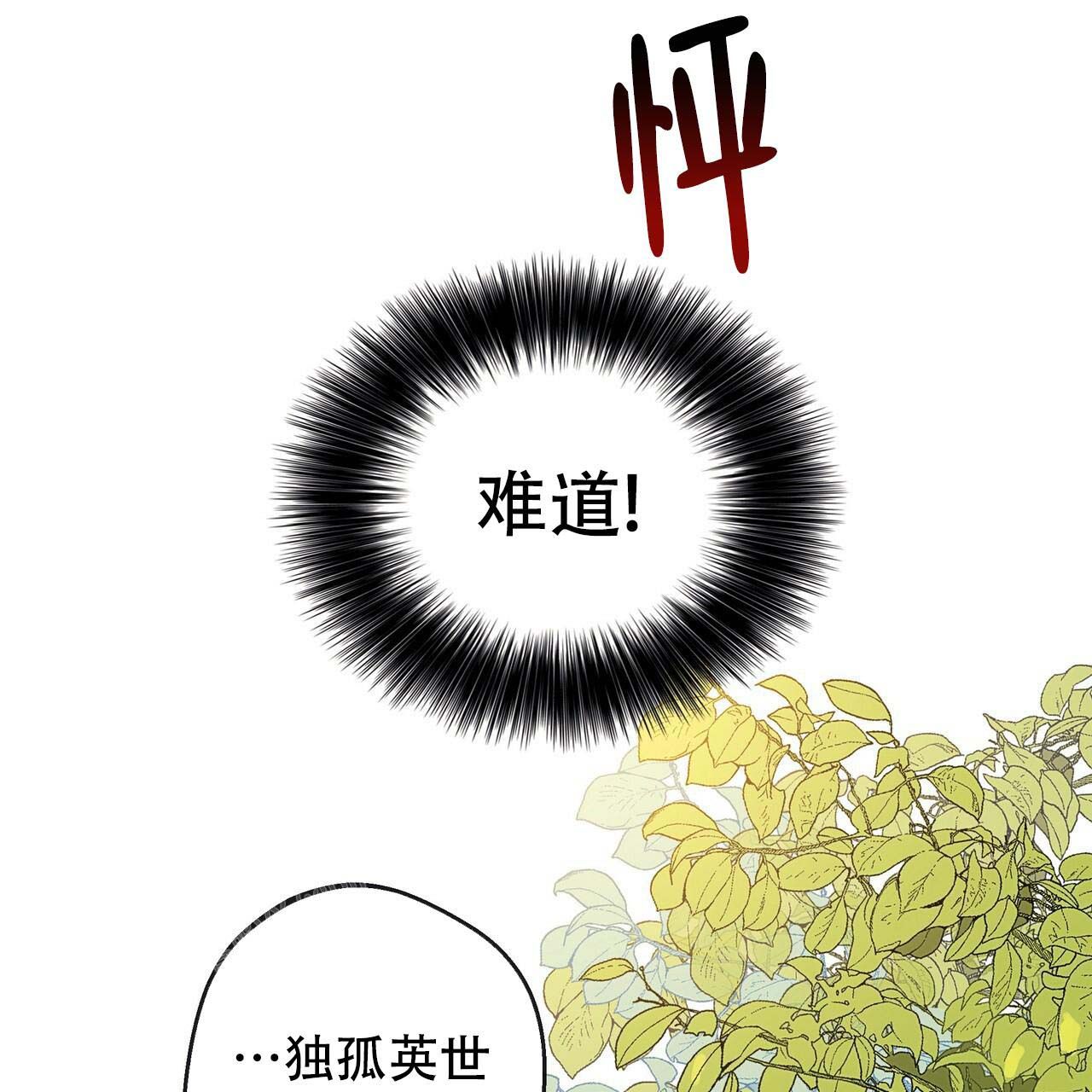 不许动在线免费观看免费完整电影漫画,第15话5图