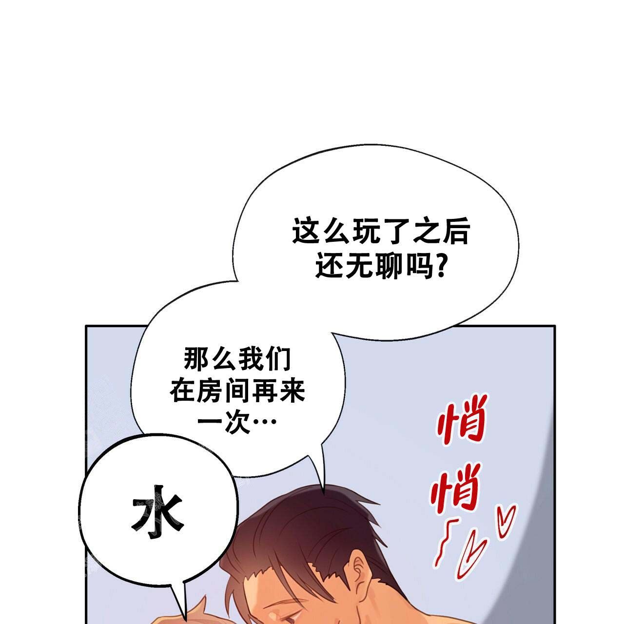 不许动全集免费漫画,第14话5图