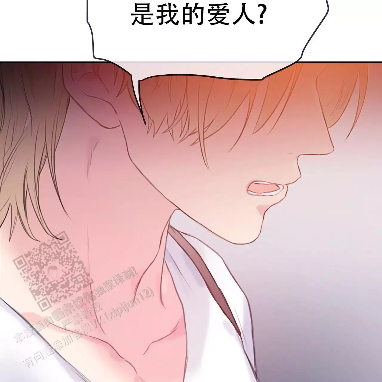 不许动免费完整版漫画,第36话2图