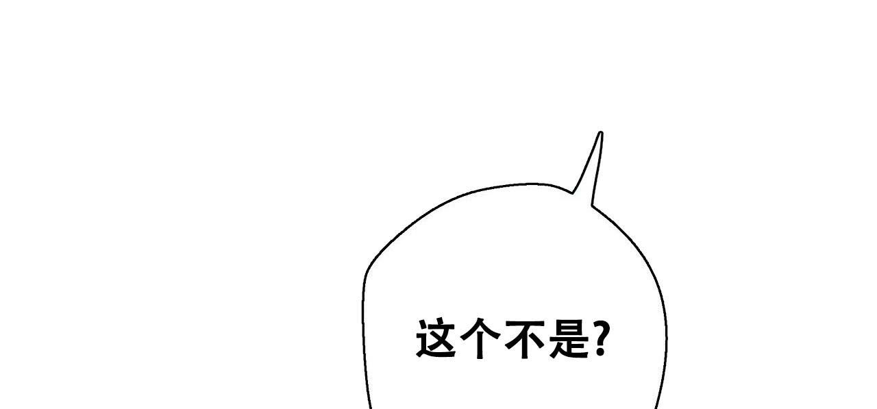 不许动不然我就开枪了英语漫画,第13话1图