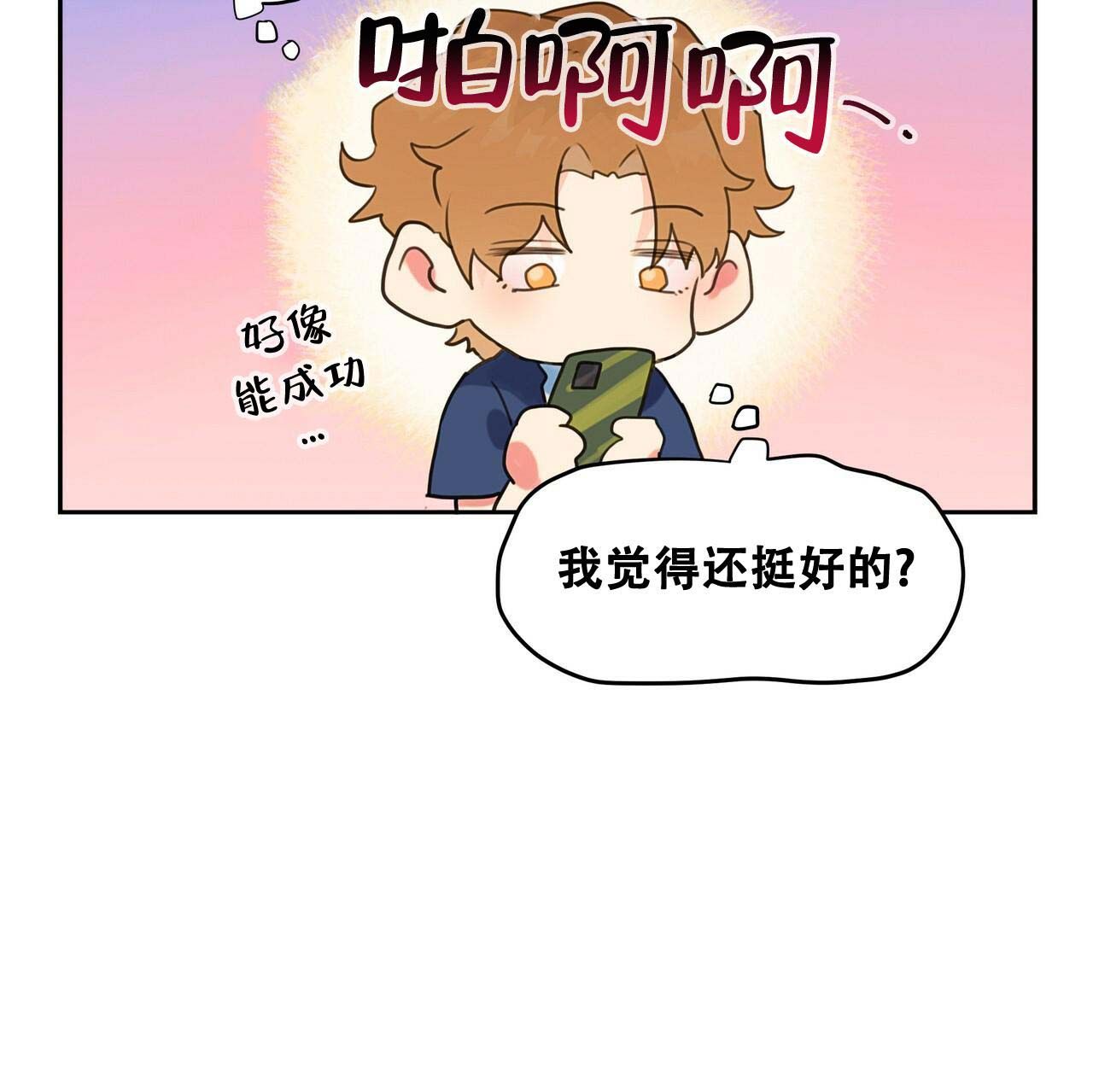 不许动不然我就开枪了英语漫画,第7话4图