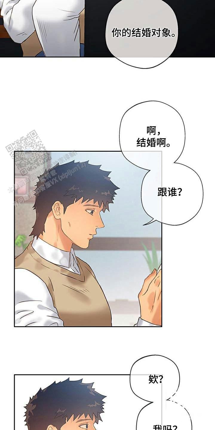 不许动举起手来电影完整版漫画,第45话2图