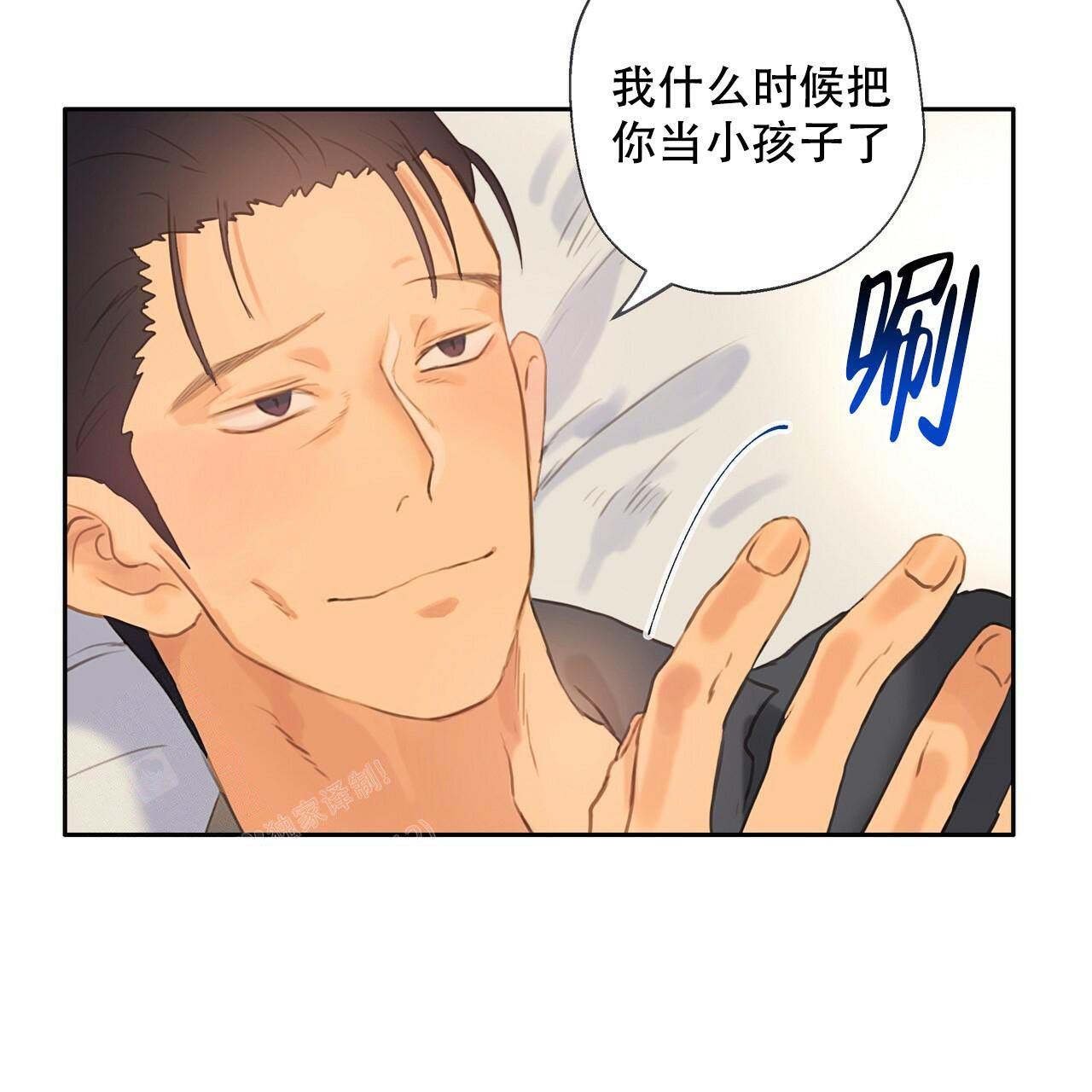 不许动我奶奶的萌娃如今怎么样了漫画,第13话3图