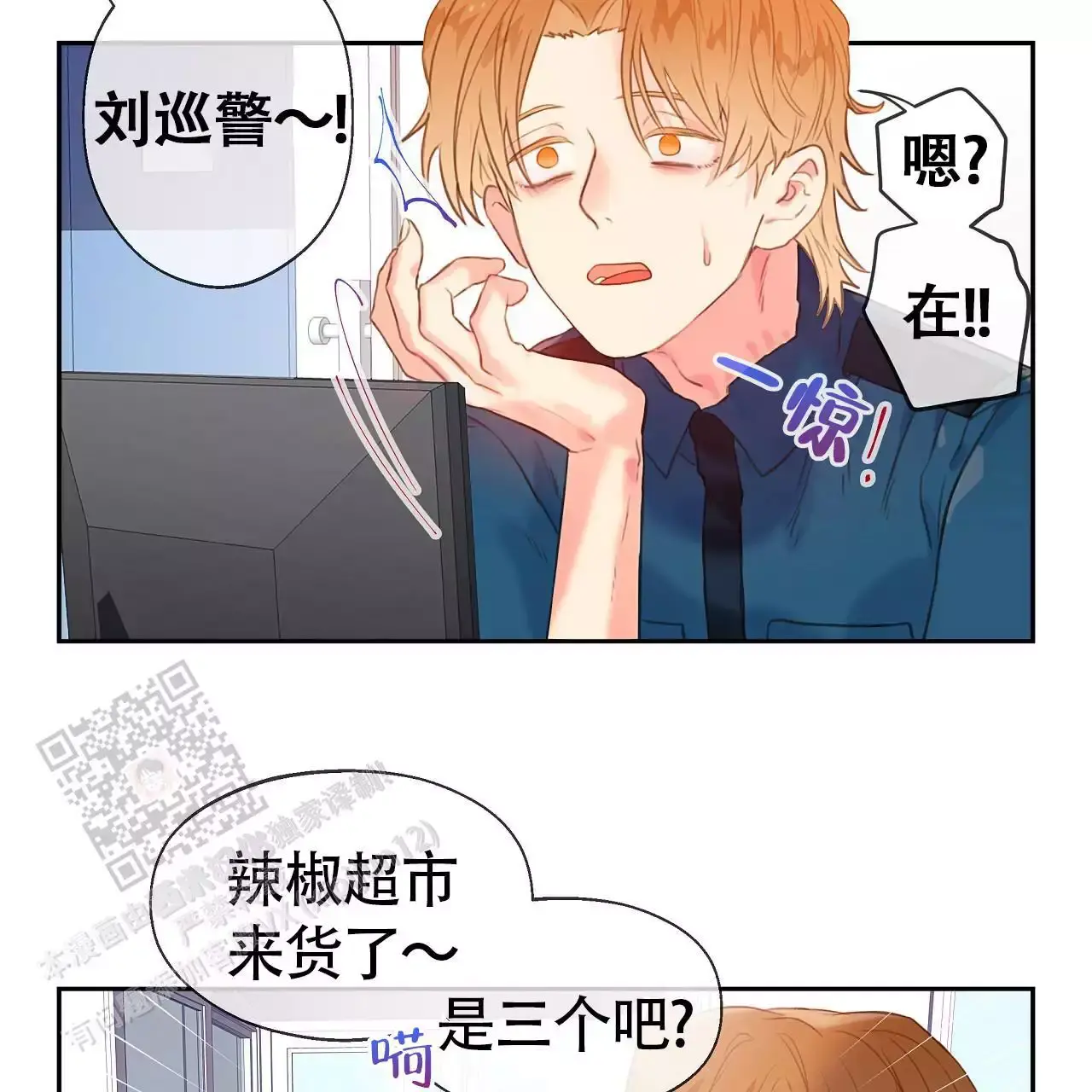 不许动电影免费观看漫画,第33话5图