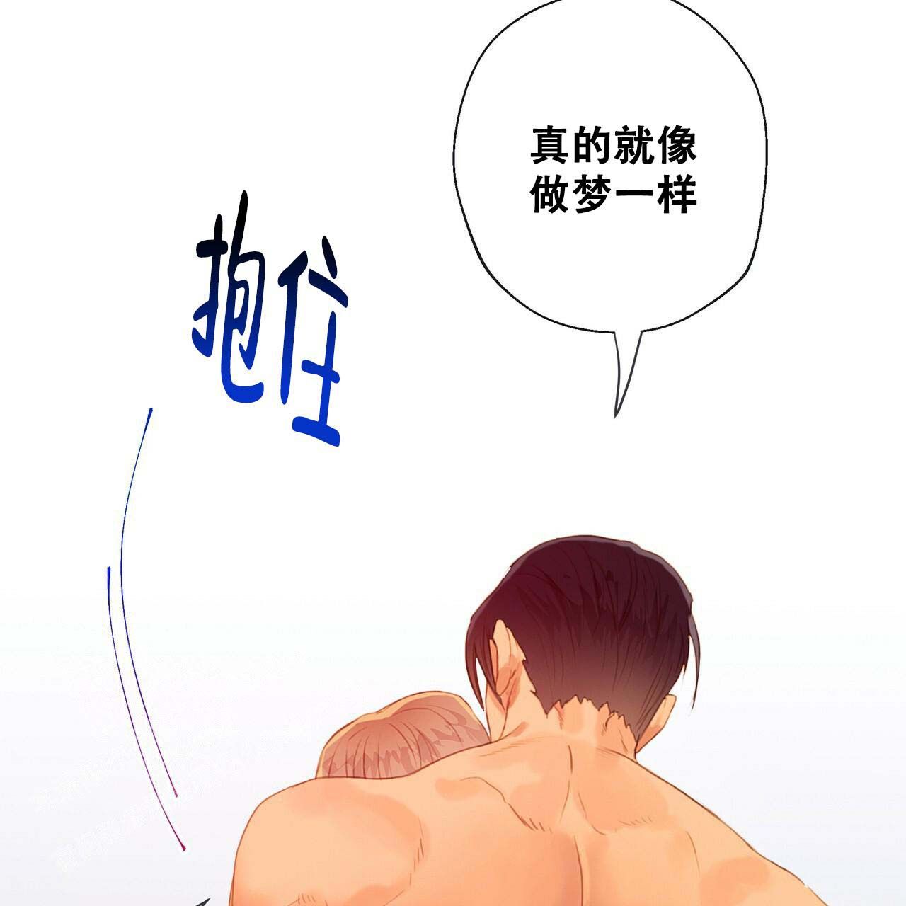 不许动电影正片漫画,第14话5图