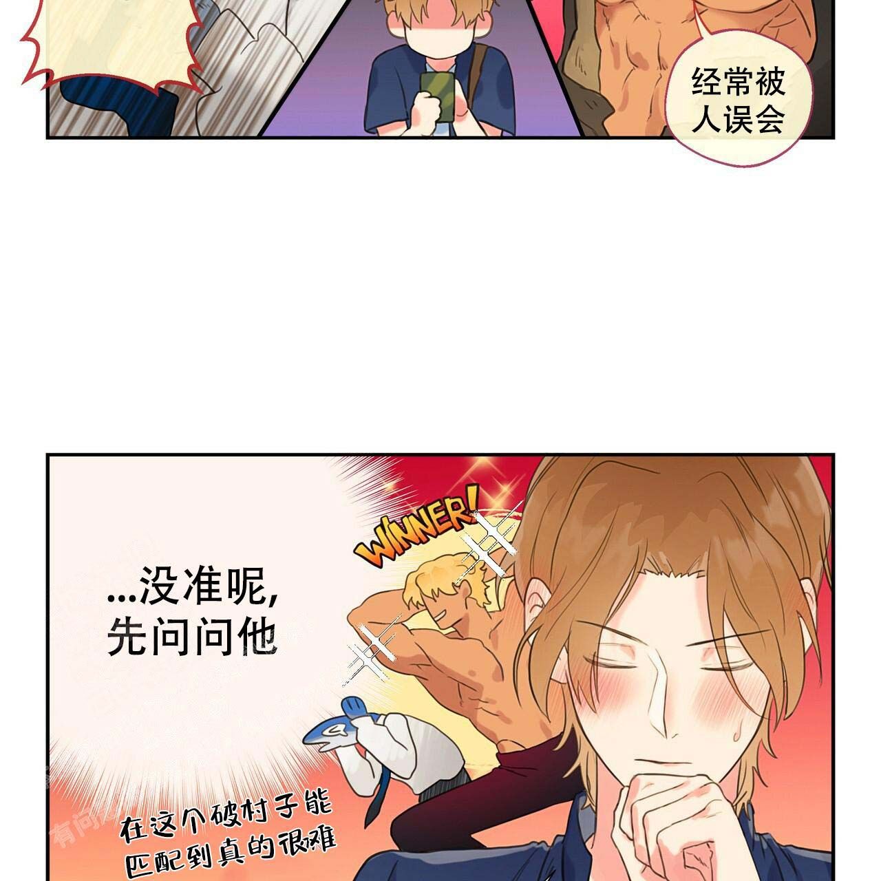 不许动不然我就开枪了英语漫画,第7话4图