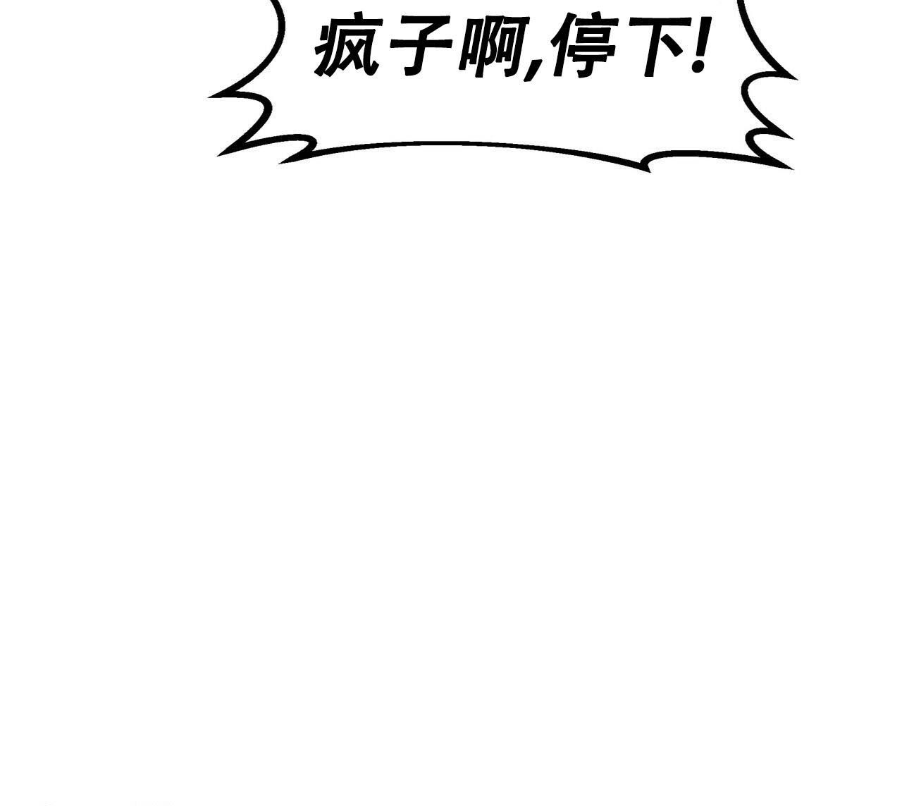 不许动电影观后感漫画,第5话5图