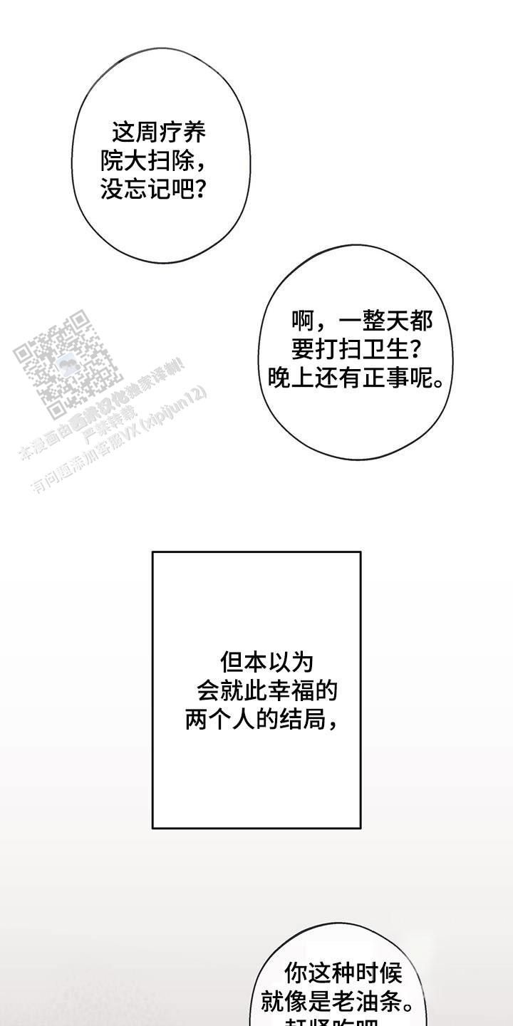 不许动菲律宾语怎么翻译漫画,第44话5图