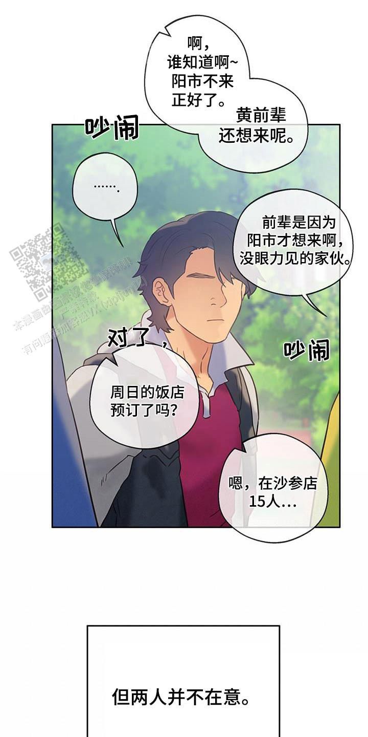 不许动在线免费观看免费完整电影漫画,第44话5图